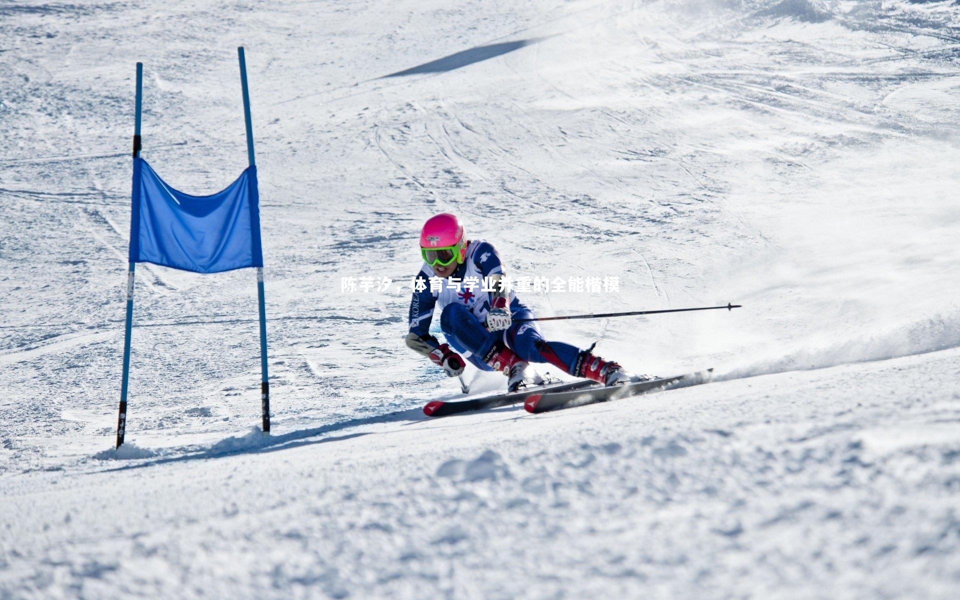 C7娱乐大舞台|陈芋汐，体育与学业并重的全能楷模